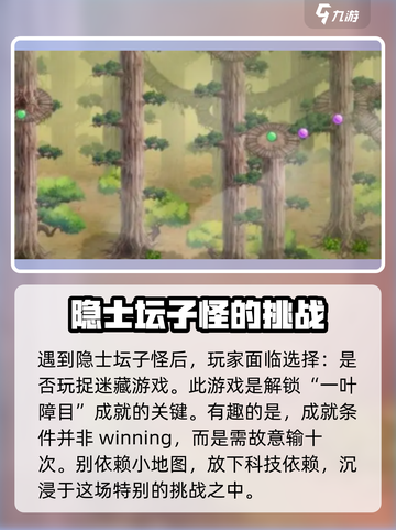 仙剑奇侠传：一叶障目完成条件大曝光！🔥截图3