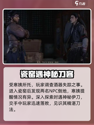 燕云十六声死人刀怎么玩介绍截图2