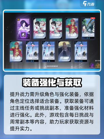 境界刀鸣角色养成怎么做介绍截图4