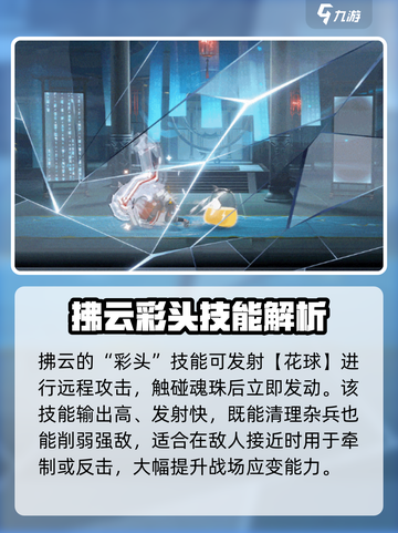 归龙潮拂云介绍介绍截图3