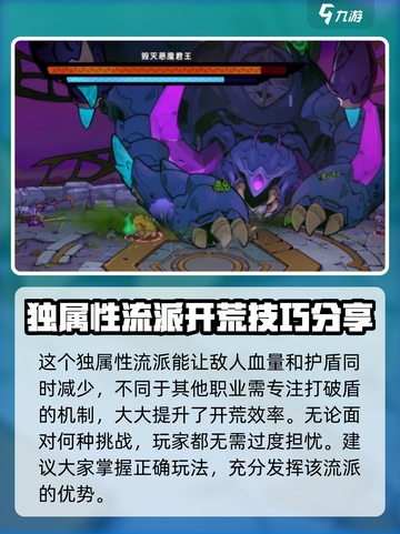 失落城堡2怪鸟打法指南介绍截图4