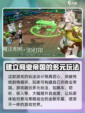 望月游戏怎么样介绍截图4