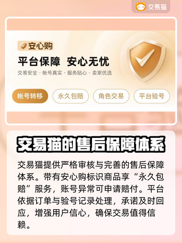 游戏账号交易软件推荐，靠谱买号平台🔥📌截图4
