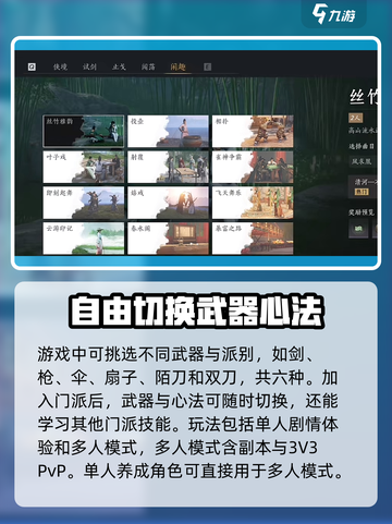 燕云十六声🔥：你玩的可能是假游戏！💥截图3