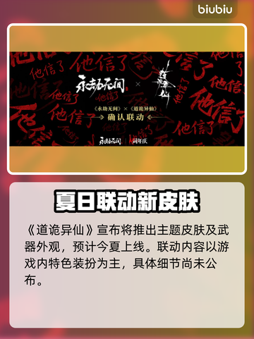 🔥《永劫无间》7.9大更新！新英雄+皮肤来袭💥截图10