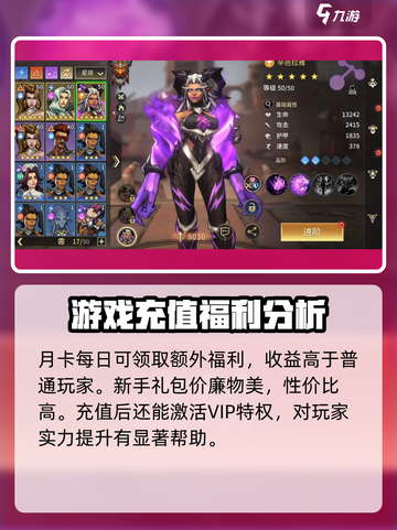 失落星环💎氪金攻略：礼包购买超值建议！截图4