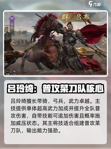 九牧之野🔥群雄武将大起底，游戏党必看！截图7