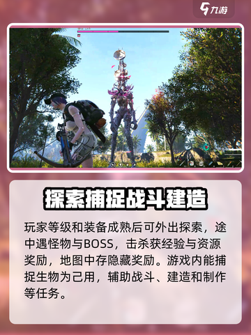 七日世界是什么游戏介绍截图4