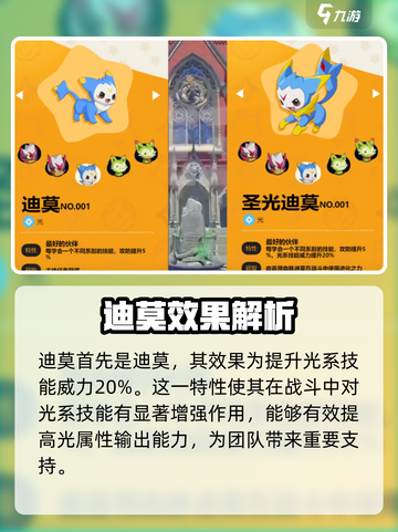 洛克王国世界首领化效果是什么介绍截图2