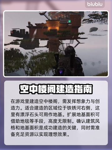 七日世界🔥空中房子建造攻略💎截图2