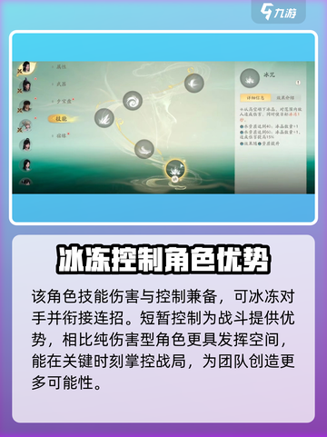 仙剑世界🔥凌波技能效果全解析！✨截图4