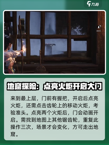 燕云十六声天工地窟心如止水怎么玩介绍截图5