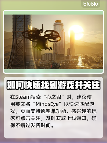 心之眼steam叫什么？英文名大揭秘！🎮💥截图3