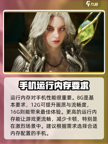 尤弥尔传奇配置要求介绍介绍截图3