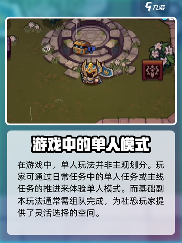 元气骑士前传单人模式怎么玩介绍截图2
