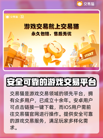 和平精英账号交易🔥安全平台推荐来啦！截图2