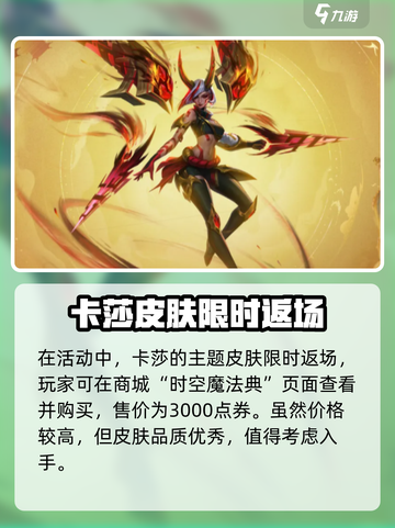 🎮金铲铲之战端午节活动大揭秘！截图5