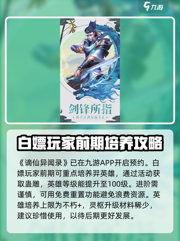 谪仙异闻录好玩吗介绍截图2