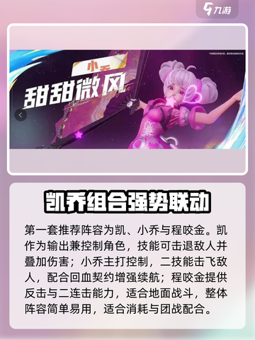 《星之破晓零氪阵容推荐🔥》🎮截图2
