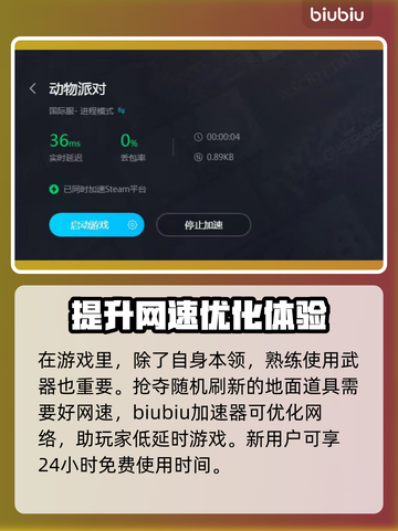 猛兽派对PS5上线时间🔥在哪玩攻略🎮截图4