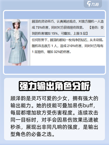 杜拉拉升职记手游伙伴哪些好用介绍截图3