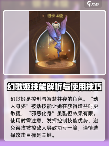 魔力宝贝复兴版：幻歌姬宝宝🔥超详细解析来啦！截图4
