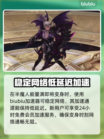 命运方舟半魔人🔥超强输出必玩职业🌟截图4