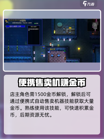 代号街区快速赚金币介绍截图3
