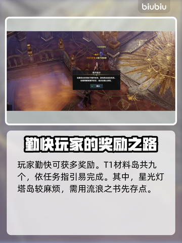 命运方舟跑岛时间🔥超全详解来了！🎉截图4