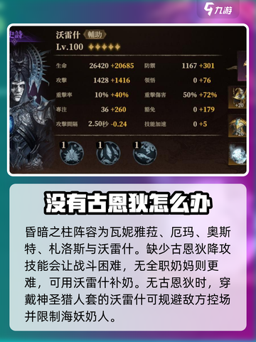 龙息神寂地图攻略介绍截图4
