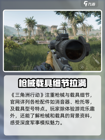 三角洲行动手游🔥实机画面曝光，画质炸裂不容错过！截图3