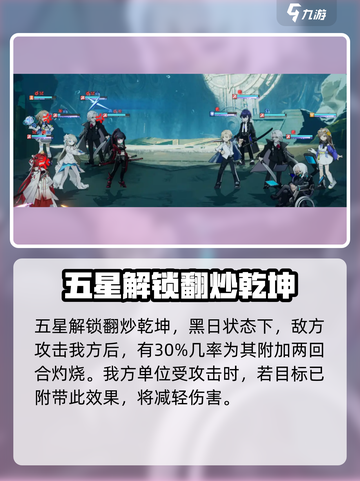 龙族卡塞尔之门上杉越技能是什么介绍截图5