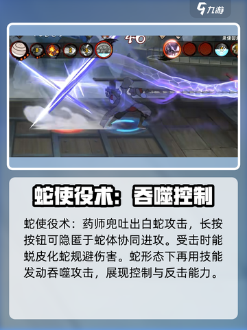 火影忍者手游药师兜怎么样介绍截图4
