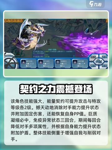 赛尔号巅峰之战🔥无间巨兽技能全面解析！截图3