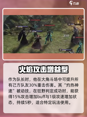 龙息神寂卡拉曼🔥超强强度解析来了！🔥截图2