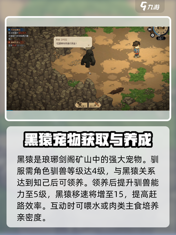 大侠立志传🔥最强宠物竟是它！💡玩家直呼内行截图3
