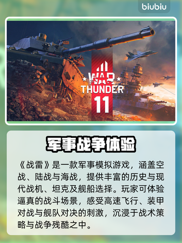 🎮战雷掉帧太严重？一招解决卡顿问题！截图2