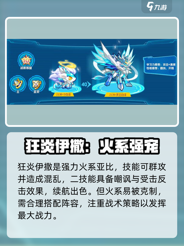 🔥奥拉星2最强神兽曝光！💥截图3