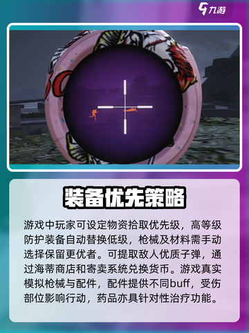 🔥萤火突击新手必看！速成攻略来袭💥🎮截图4