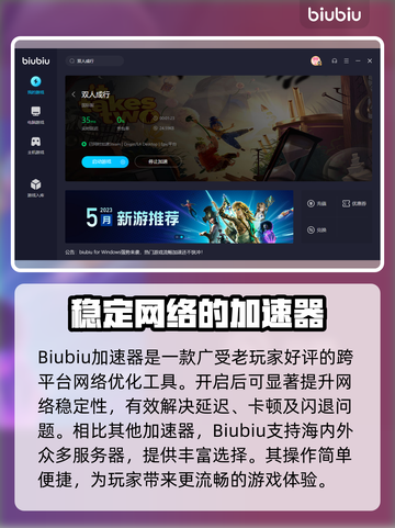 双人成行🔥加速器推荐，游戏党必备！👇截图4