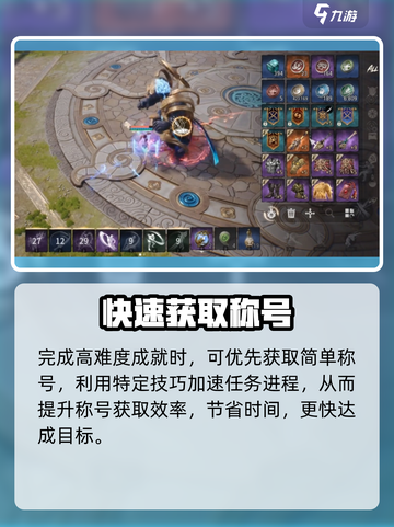 剑灵2🔥成就称号速成秘籍！💥截图4