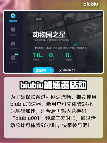 动物园之星🔥联机玩法大揭秘！✅截图3