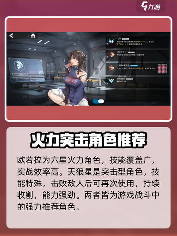 银河境界线应该抽谁介绍截图4