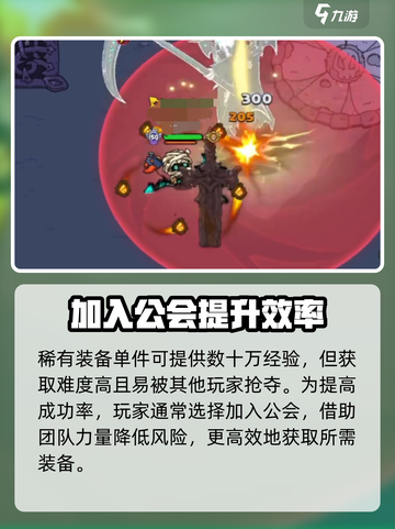 英勇之地🔥神王升级超详细经验攻略来啦！截图4