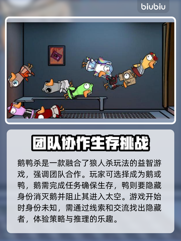 鹅鸭杀🔥不卡顿必备加速器推荐！🎉截图2