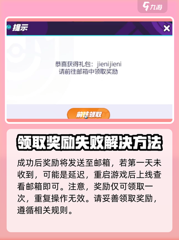 宝可梦大集结公测口令码怎么用介绍截图5