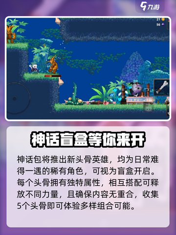 小骨英雄杀手神话包有什么介绍截图2