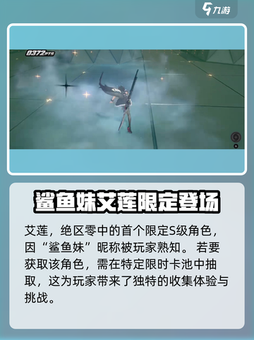 绝区零🔥鲨鱼妹专武大曝光，玩家直呼太强！截图2