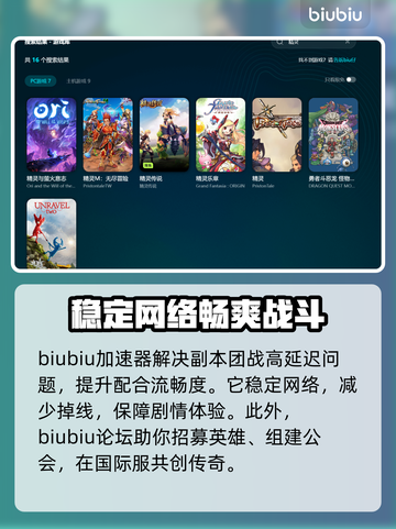 精灵加速器哪个更好用？玩游戏不卡顿的秘密在这里👇截图3