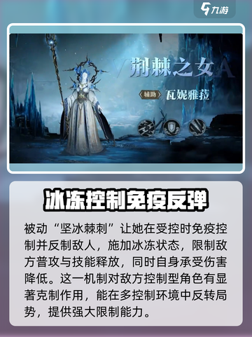 龙息神寂荆棘之女是谁介绍截图2